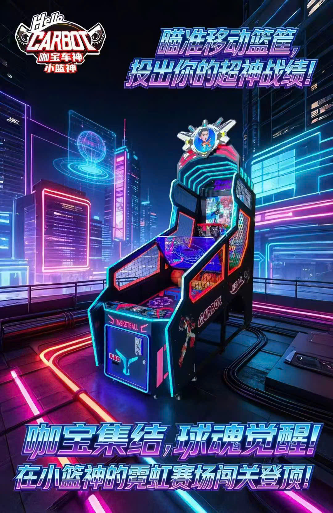 Hello Carbot, nhắm vào rổ di động, hiệu ứng neon rực rỡ, slogan "Siêu thần chiến tích"